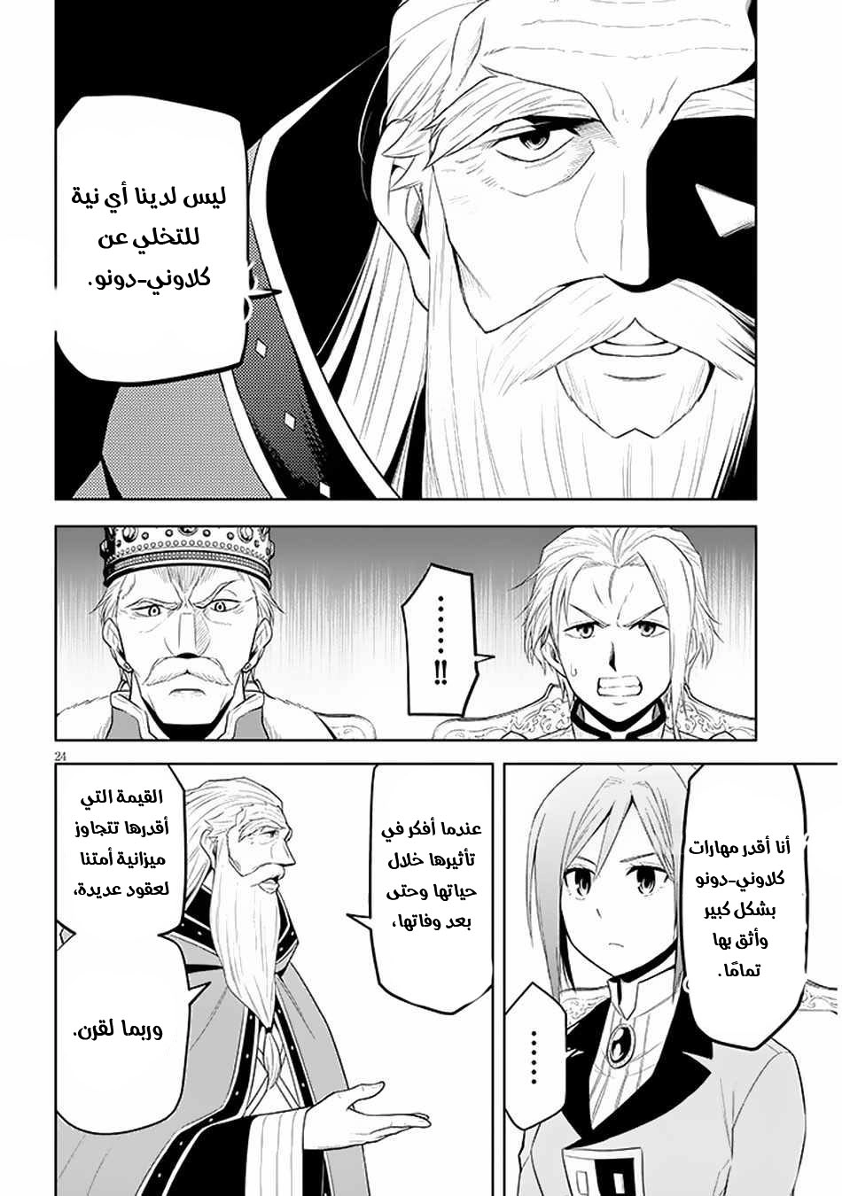 Chapter Image 24